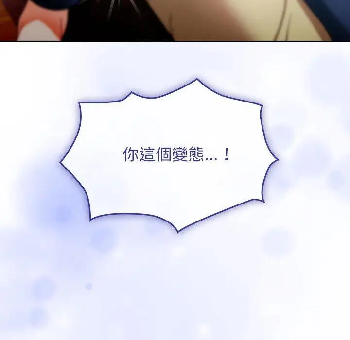 漫画《欢迎加入粉丝团！》第15话第136张图