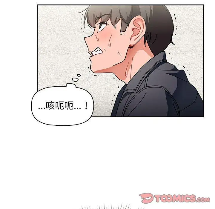 漫画《欢迎加入粉丝团！》第15话第15张图
