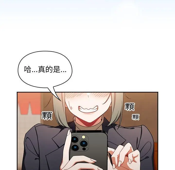漫画《欢迎加入粉丝团！》第15话第29张图