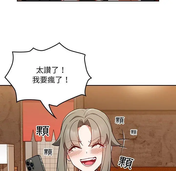 漫画《欢迎加入粉丝团！》第15话第30张图