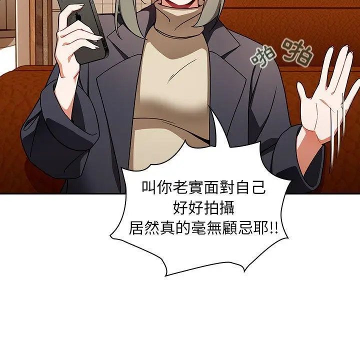 漫画《欢迎加入粉丝团！》第15话第31张图