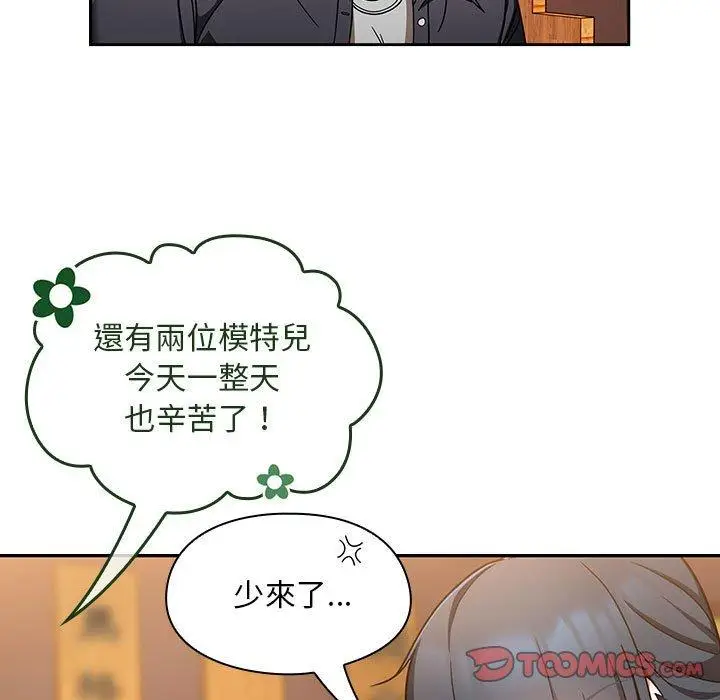 漫画《欢迎加入粉丝团！》第15话第33张图