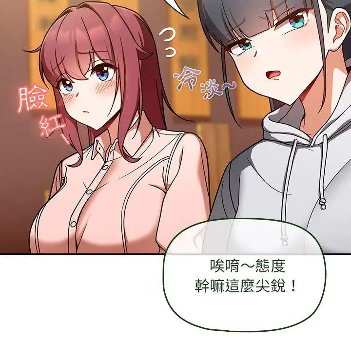 漫画《欢迎加入粉丝团！》第15话第34张图