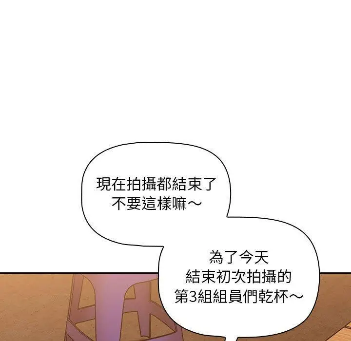 漫画《欢迎加入粉丝团！》第15话第35张图