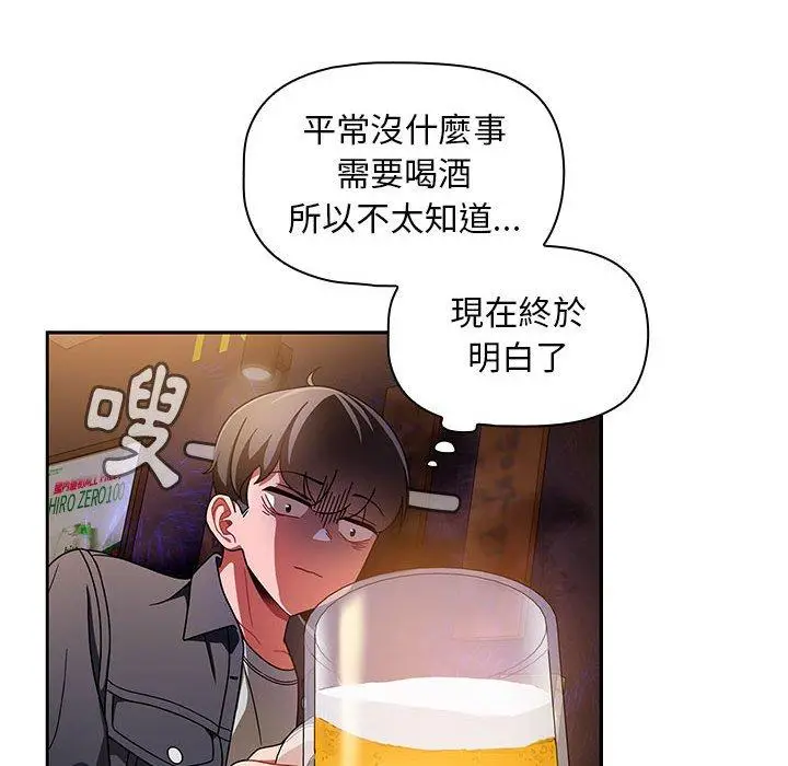 漫画《欢迎加入粉丝团！》第15话第38张图
