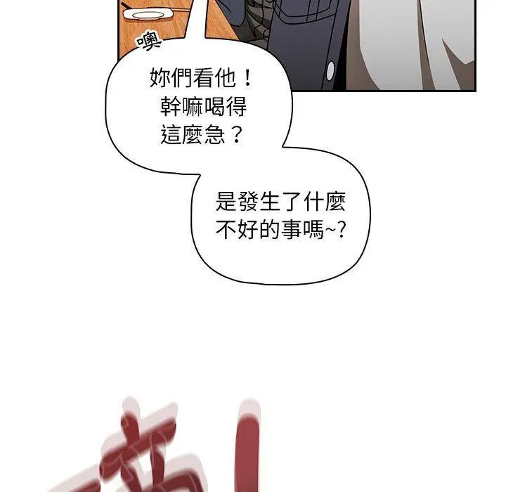 漫画《欢迎加入粉丝团！》第15话第41张图