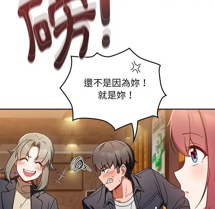 漫画《欢迎加入粉丝团！》第15话第42张图