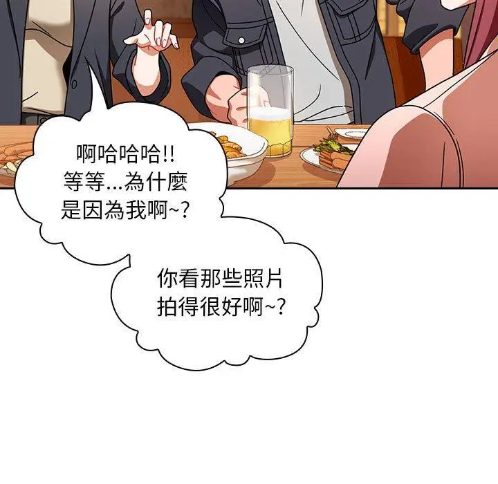 漫画《欢迎加入粉丝团！》第15话第43张图
