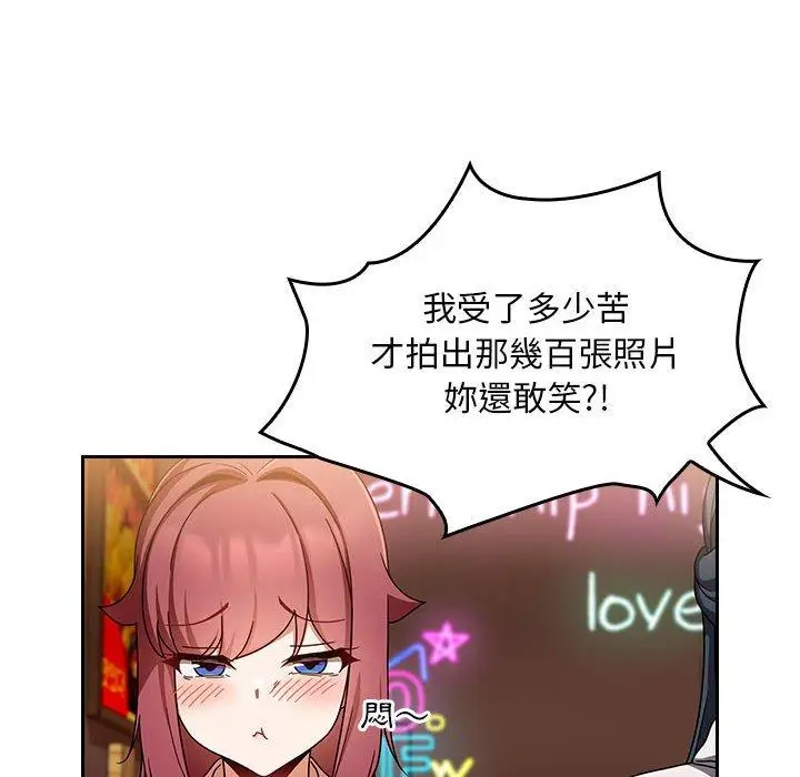 漫画《欢迎加入粉丝团！》第15话第44张图
