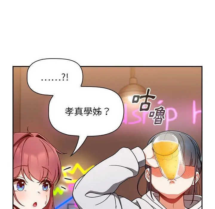漫画《欢迎加入粉丝团！》第15话第46张图