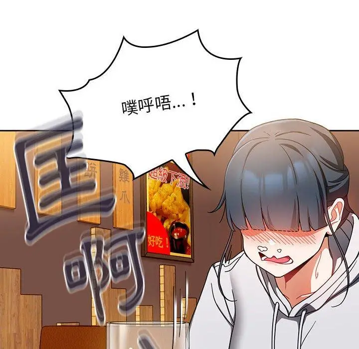 漫画《欢迎加入粉丝团！》第15话第48张图