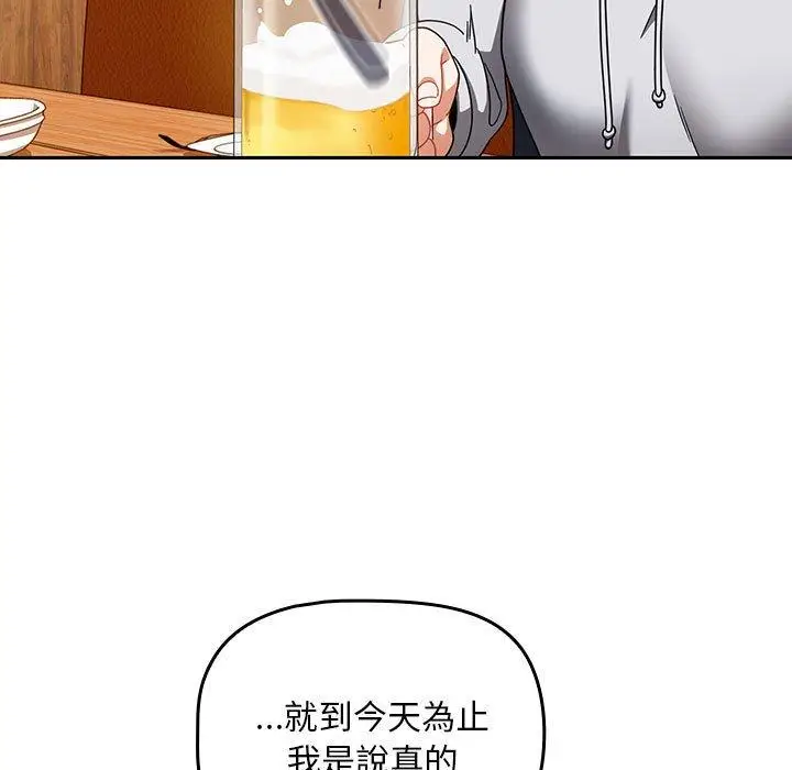 漫画《欢迎加入粉丝团！》第15话第49张图
