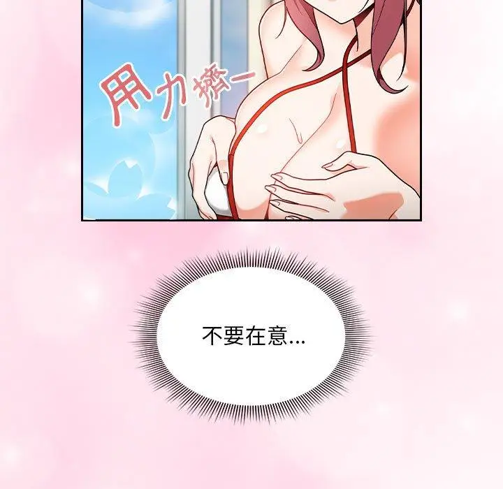 漫画《欢迎加入粉丝团！》第15话第5张图