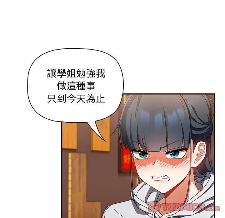 漫画《欢迎加入粉丝团！》第15话第51张图