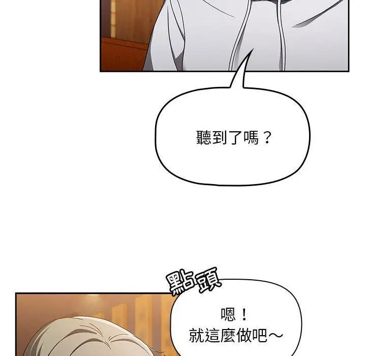 漫画《欢迎加入粉丝团！》第15话第52张图