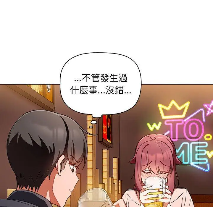 漫画《欢迎加入粉丝团！》第15话第55张图