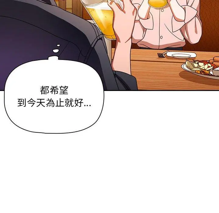 漫画《欢迎加入粉丝团！》第15话第56张图