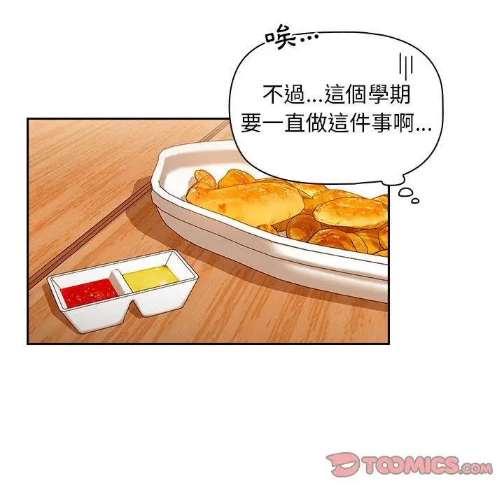 漫画《欢迎加入粉丝团！》第15话第57张图