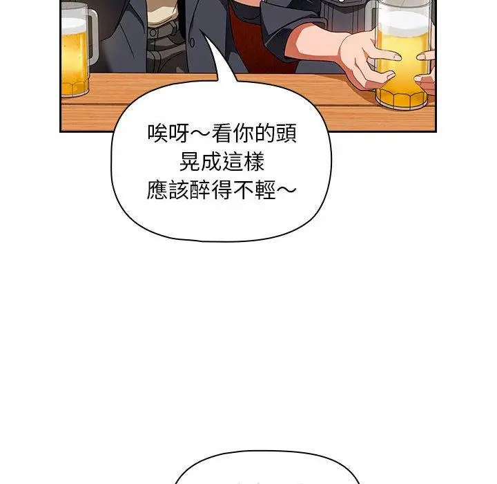 漫画《欢迎加入粉丝团！》第15话第62张图