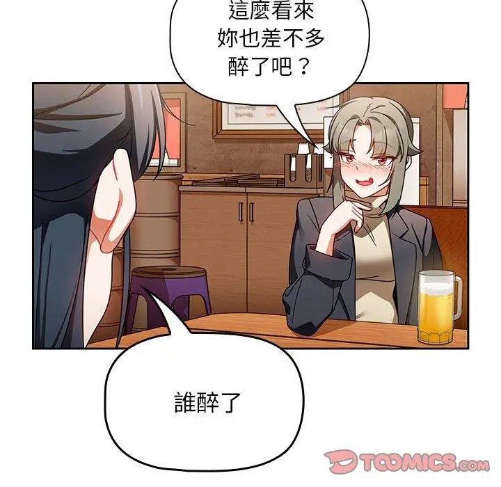 漫画《欢迎加入粉丝团！》第15话第63张图