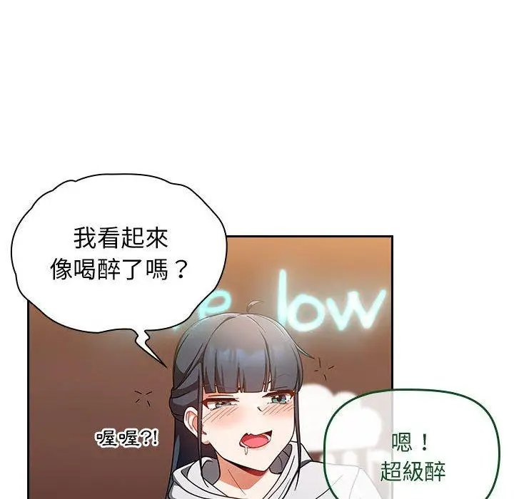 漫画《欢迎加入粉丝团！》第15话第64张图