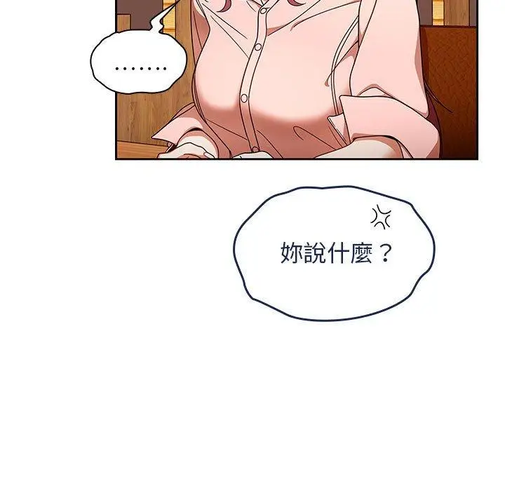 漫画《欢迎加入粉丝团！》第15话第67张图
