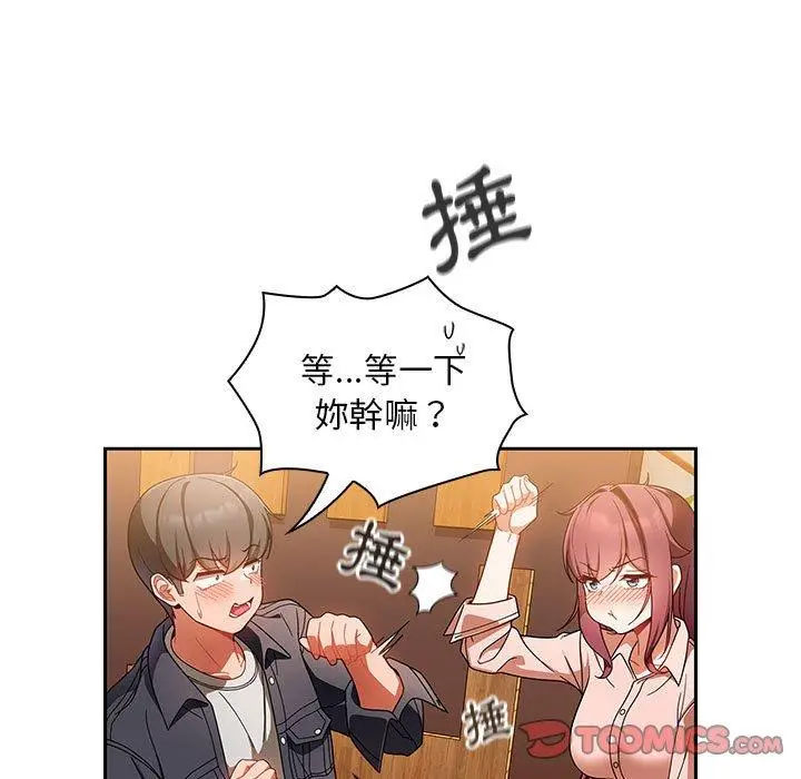 漫画《欢迎加入粉丝团！》第15话第69张图