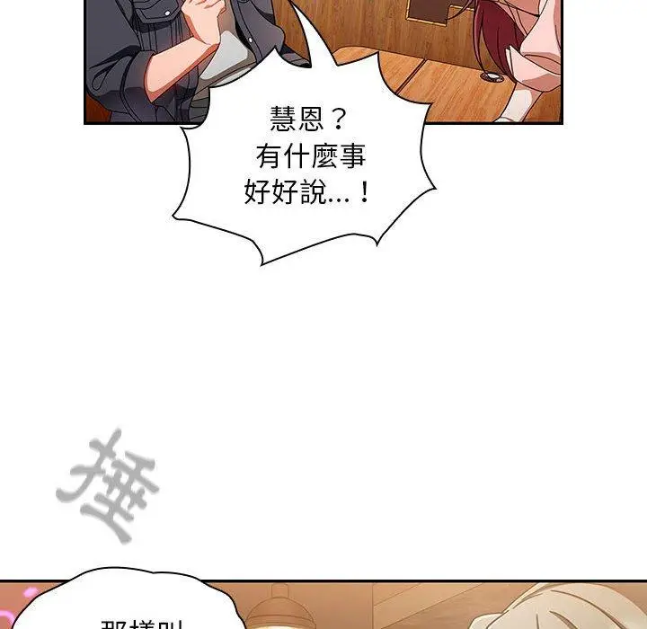 漫画《欢迎加入粉丝团！》第15话第70张图