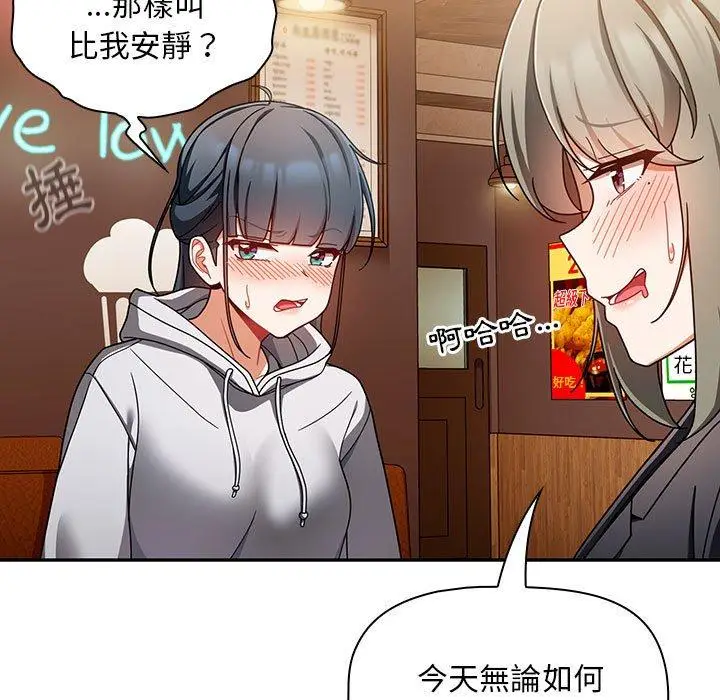 漫画《欢迎加入粉丝团！》第15话第71张图