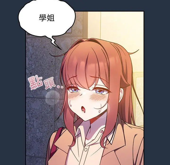 漫画《欢迎加入粉丝团！》第15话第76张图