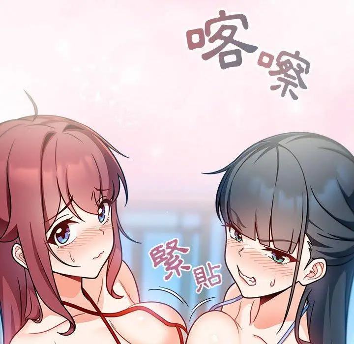 漫画《欢迎加入粉丝团！》第15话第8张图