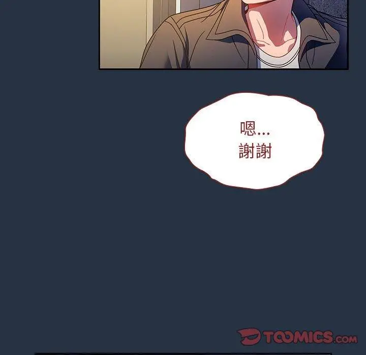 漫画《欢迎加入粉丝团！》第15话第81张图