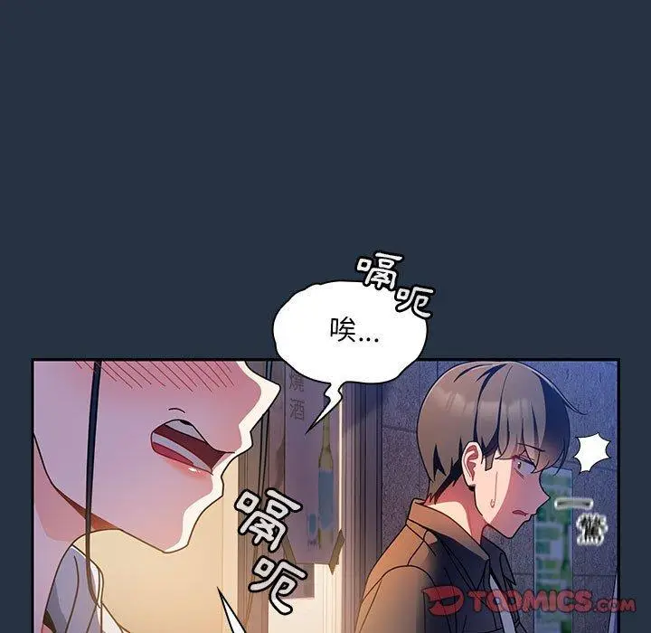 漫画《欢迎加入粉丝团！》第15话第87张图