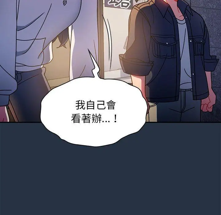 漫画《欢迎加入粉丝团！》第15话第90张图