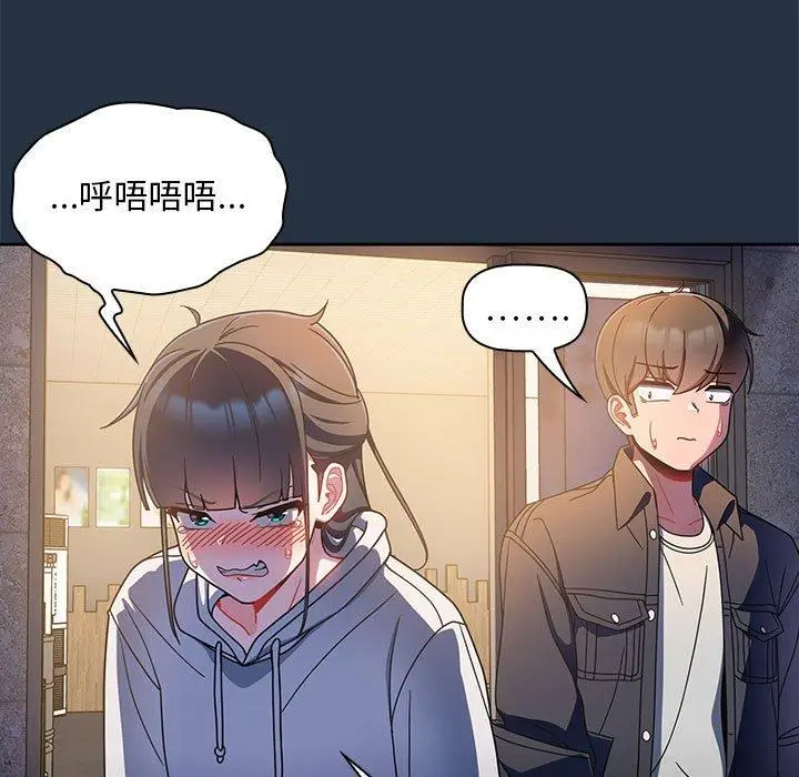 漫画《欢迎加入粉丝团！》第15话第91张图