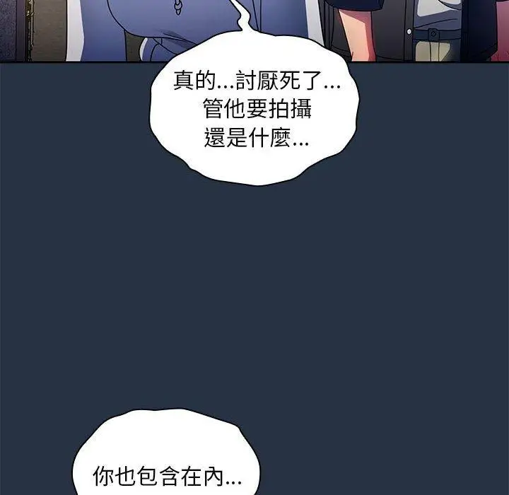 漫画《欢迎加入粉丝团！》第15话第92张图