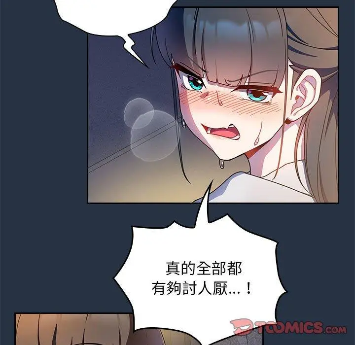 漫画《欢迎加入粉丝团！》第15话第93张图