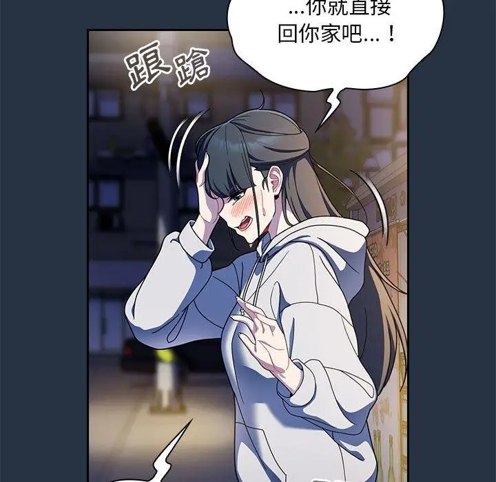 漫画《欢迎加入粉丝团！》第15话第95张图