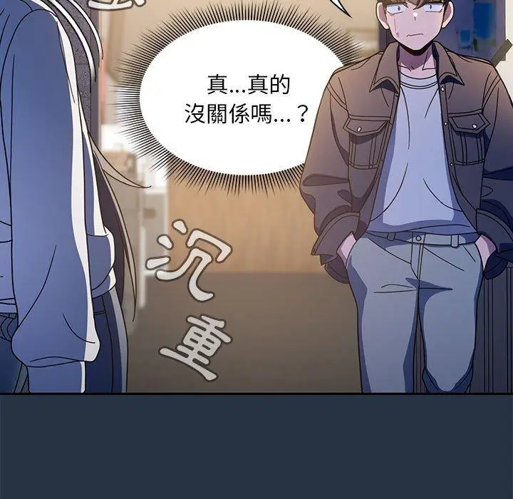 漫画《欢迎加入粉丝团！》第15话第97张图
