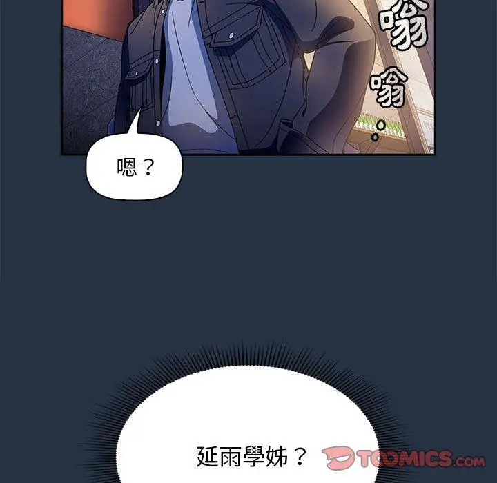 漫画《欢迎加入粉丝团！》第15话第99张图