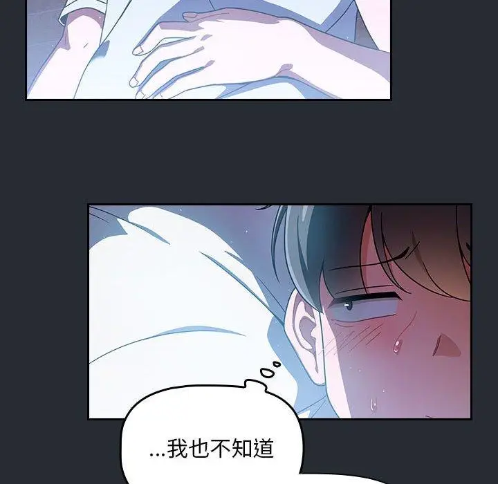漫画《欢迎加入粉丝团！》第16话第100张图