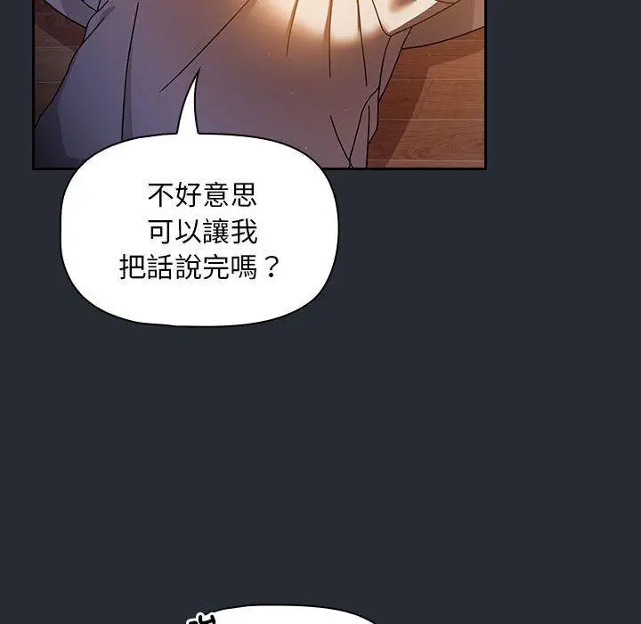漫画《欢迎加入粉丝团！》第16话第108张图