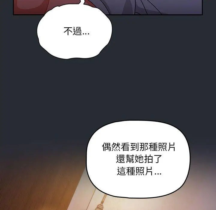 漫画《欢迎加入粉丝团！》第16话第110张图