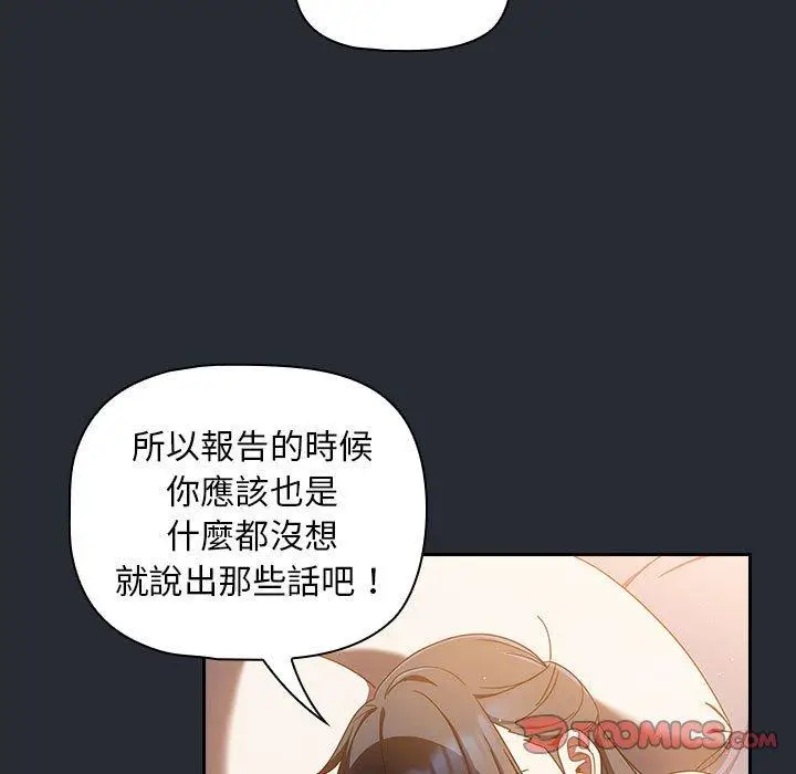 漫画《欢迎加入粉丝团！》第16话第117张图