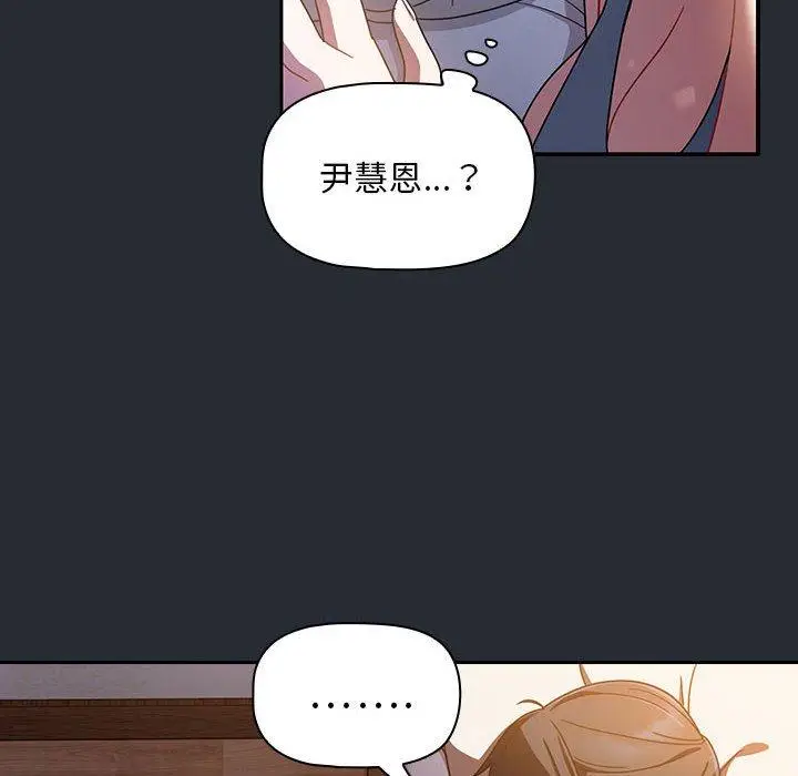 漫画《欢迎加入粉丝团！》第16话第126张图