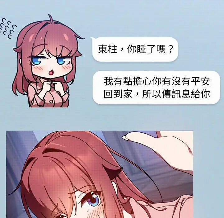 漫画《欢迎加入粉丝团！》第16话第132张图