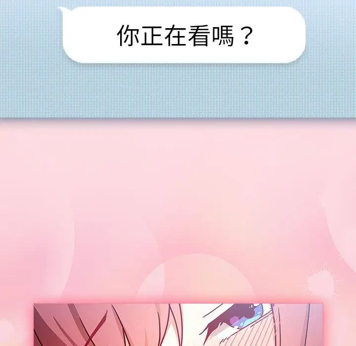 漫画《欢迎加入粉丝团！》第16话第137张图