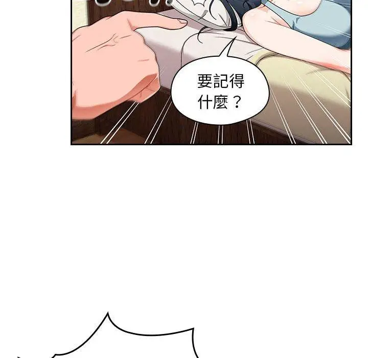 漫画《欢迎加入粉丝团！》第16话第18张图