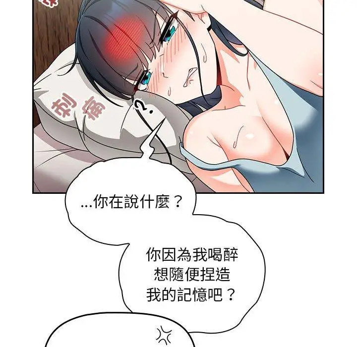 漫画《欢迎加入粉丝团！》第16话第22张图