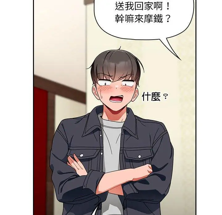 漫画《欢迎加入粉丝团！》第16话第24张图
